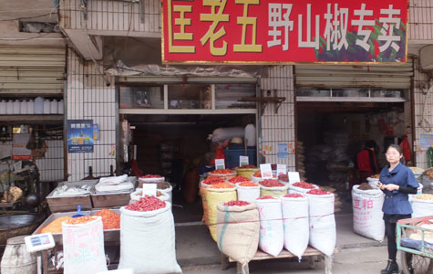干小米椒批发市场 它 真是个不错的选择